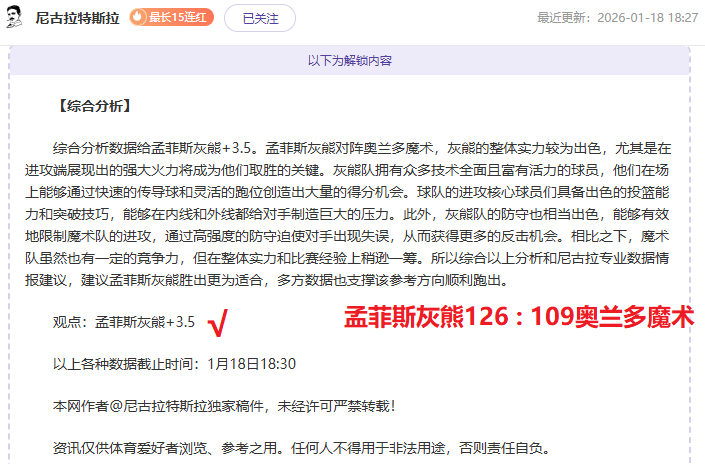 萨卡喜忧交,三分球得分,险失分却遗,华体会体育,HuaTiHui,华体会体育网址,华体会app,华体会官网,华体会集团